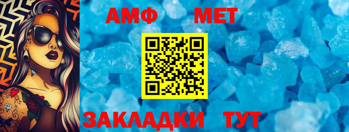 Amphetamine VHQ Всеволожск