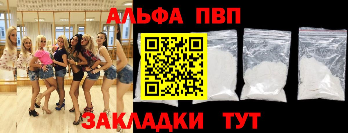 APVP кристаллы Всеволожск