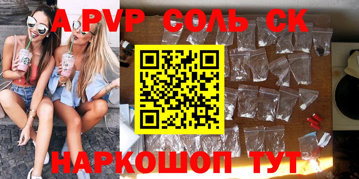 Альфа ПВП мука  Вход с VPN  Всеволожск  A PVP VHQ 
