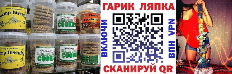 Печенье с ТГК марихуана  наркотики  Всеволожск 