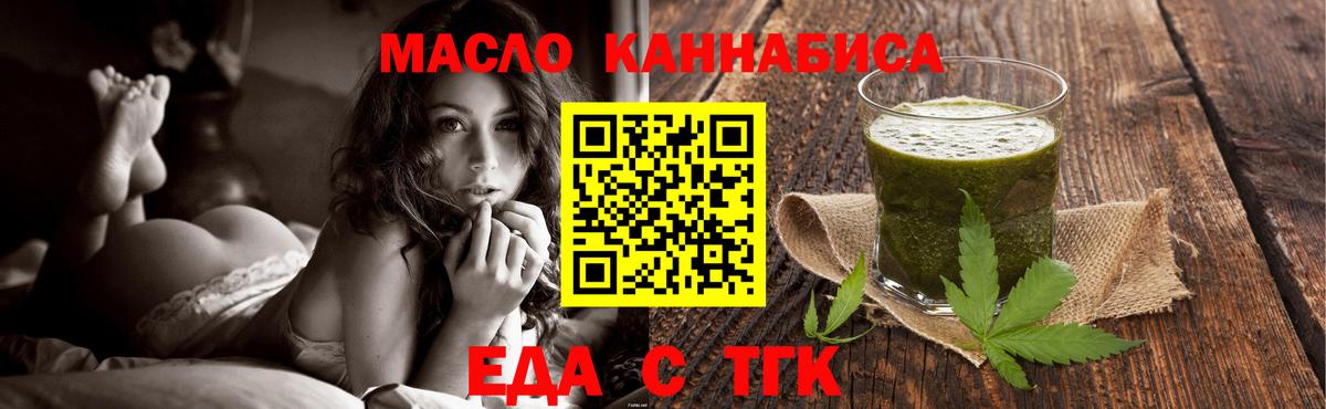 Cannafood конопля  Вход с VPN  Всеволожск 