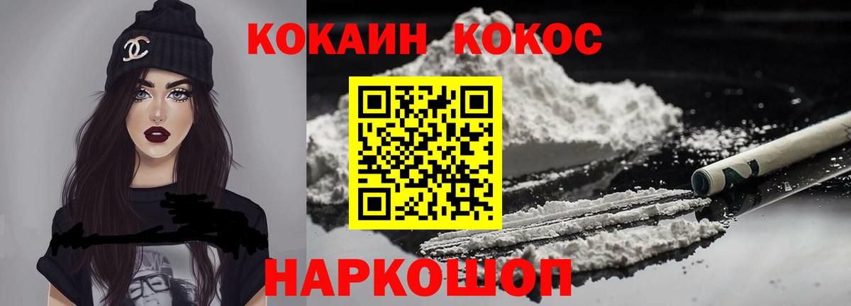 COCAIN VHQ Всеволожск