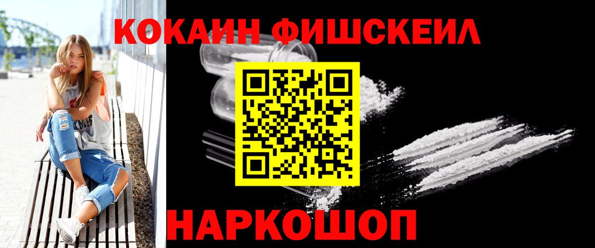 Всеволожск  КОКАИН VHQ  КОКАИН Колумбийский  Вход с VPN 