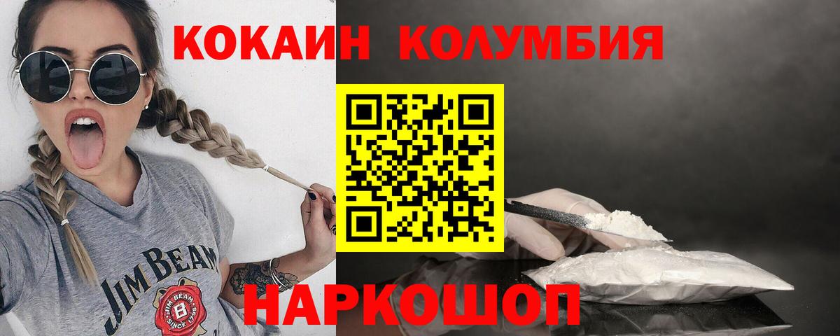 Кокаин  КОКАИН Перу  Всеволожск  Cocaine FishScale 