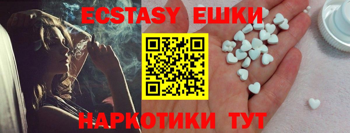 ЭКСТАЗИ  Вход с VPN  Всеволожск  Ecstasy Philipp Plein 