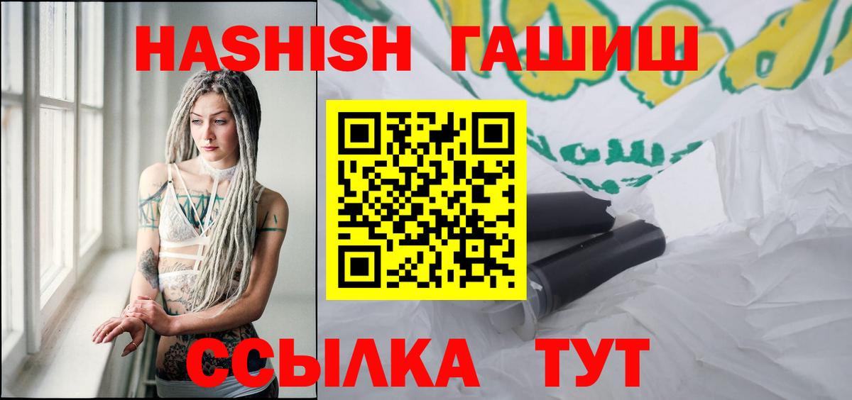 Гашиш убойный  ГАШИШ  Всеволожск  Вход с VPN 
