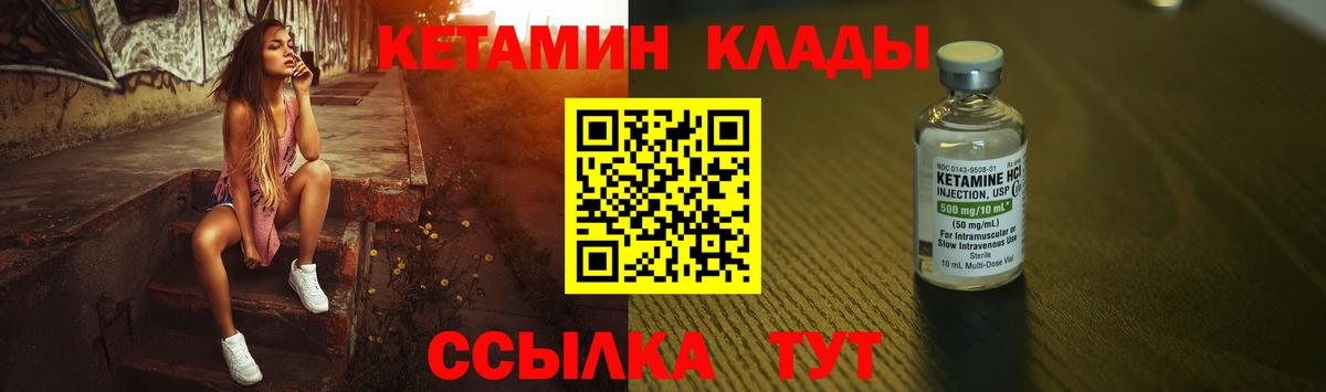 КЕТАМИН VHQ  МЕГА как зайти  Всеволожск  Кетамин ketamine  Вход с VPN 