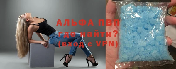 ALPHA PVP Болохово