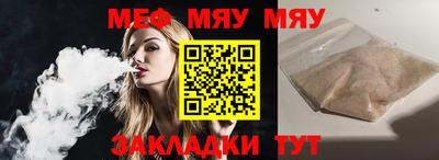 меф VHQ Бугуруслан