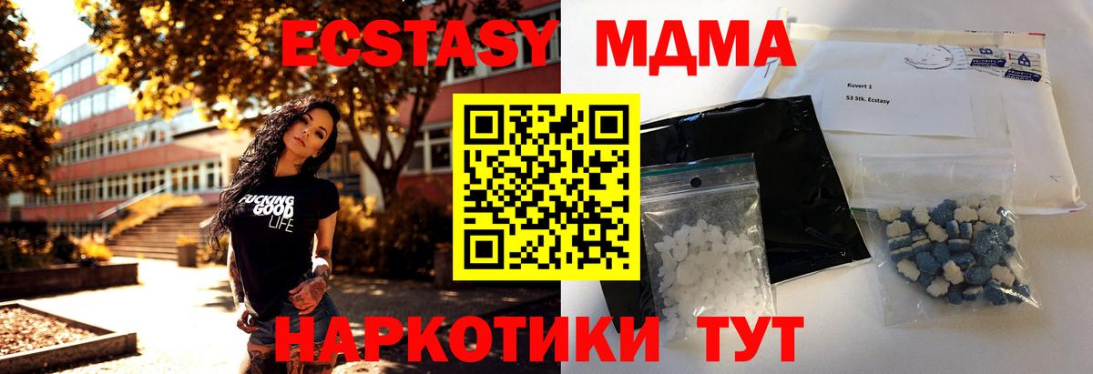 МДМА Molly Всеволожск
