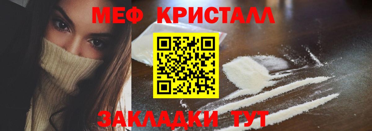 Всеволожск  МЯУ-МЯУ VHQ  купить наркотик  МЕФ VHQ  Вход с VPN 