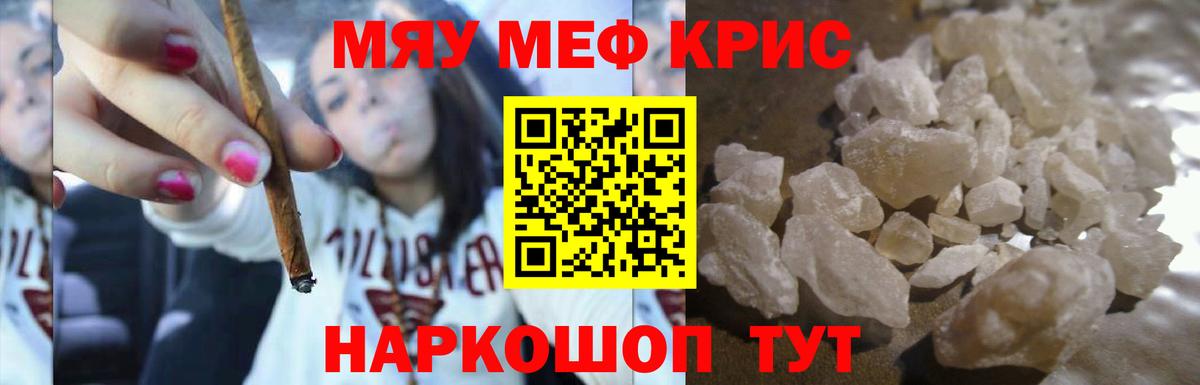 Меф мука Всеволожск