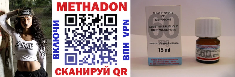 купить  цена  Всеволожск  МЕТАДОН methadone 