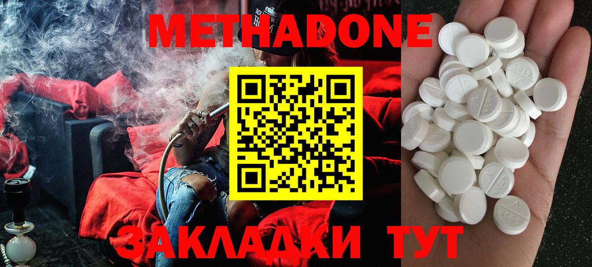 МЕТАДОН мёд  Вход с VPN  Всеволожск 