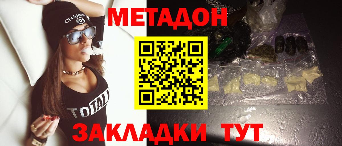 МЕТАДОН белоснежный Всеволожск