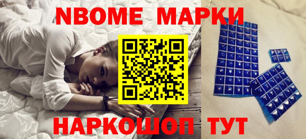 Всеволожск  Марки 25I-NBOMe 1,5мг  Вход с VPN 