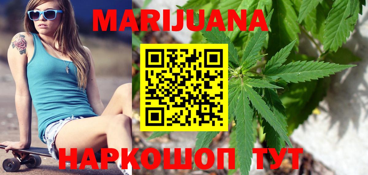 Бошки Шишки марихуана Всеволожск