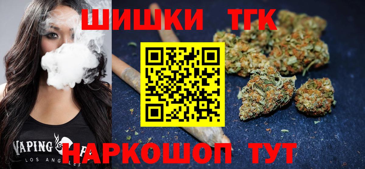 Шишки марихуана Bruce Banner  Бошки Шишки конопля  Вход с VPN  Всеволожск  Бошки Шишки White Widow 